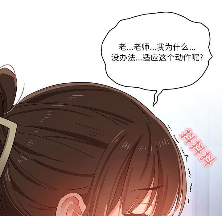 疫情期间的家教生活第20话