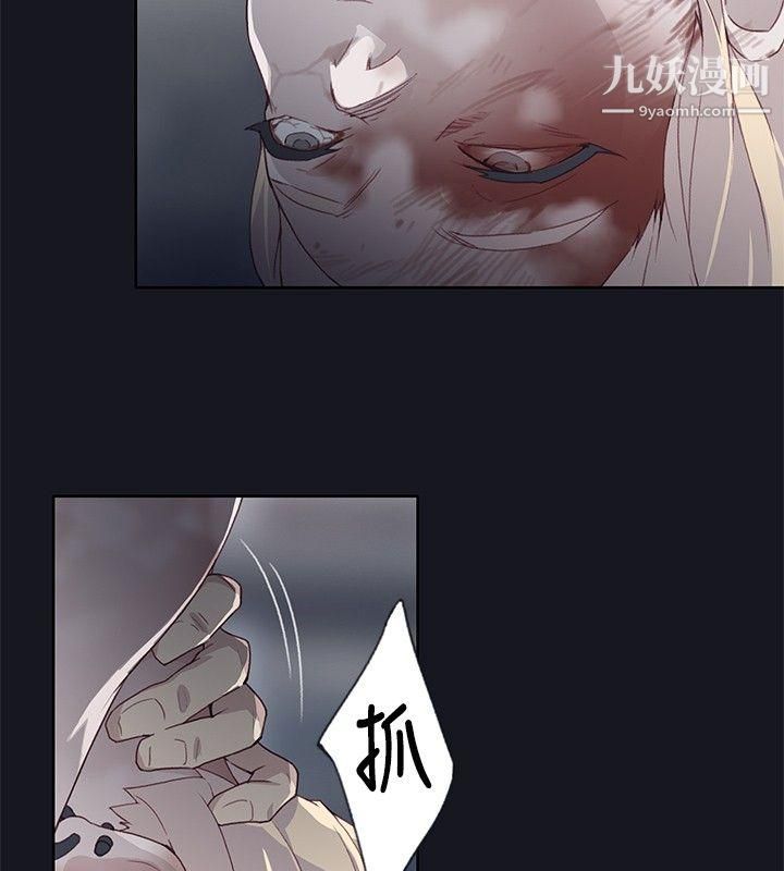 腥红之壁第19话