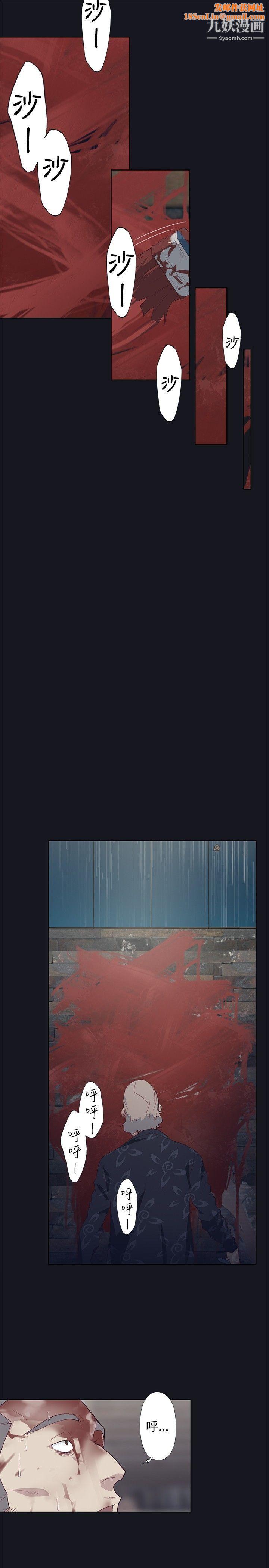 腥红之壁第19话