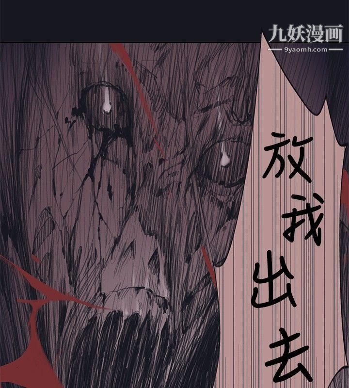 腥红之壁第19话