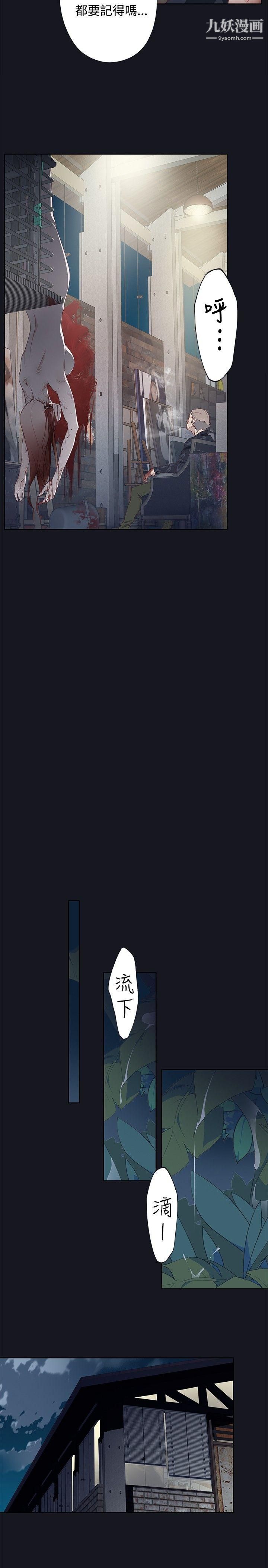 腥红之壁第19话