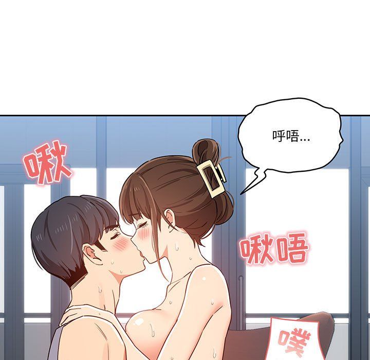 疫情期间的家教生活第20话