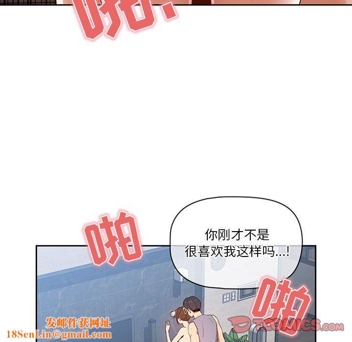 疫情期间的家教生活第20话