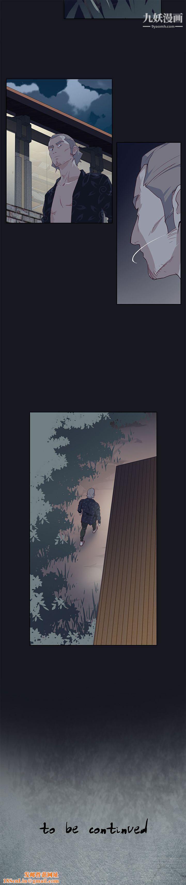 腥红之壁第19话