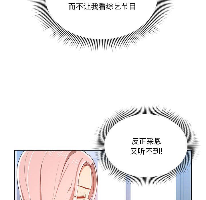 疫情期间的家教生活第20话