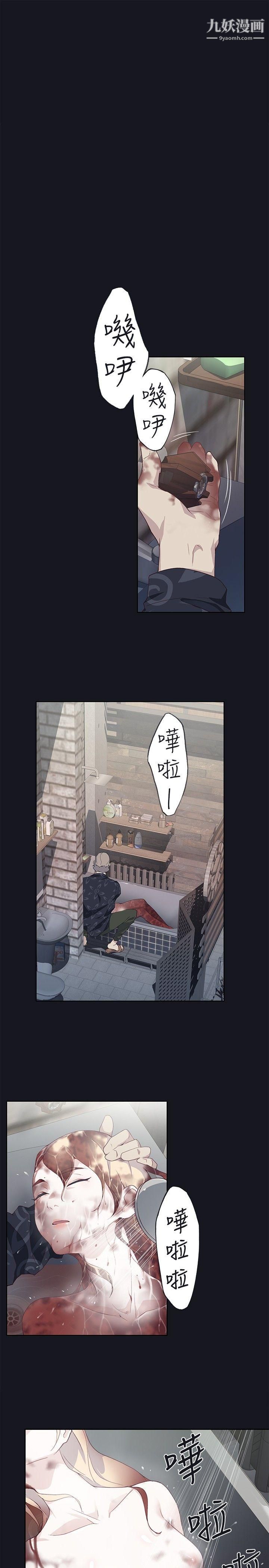 腥红之壁第20话