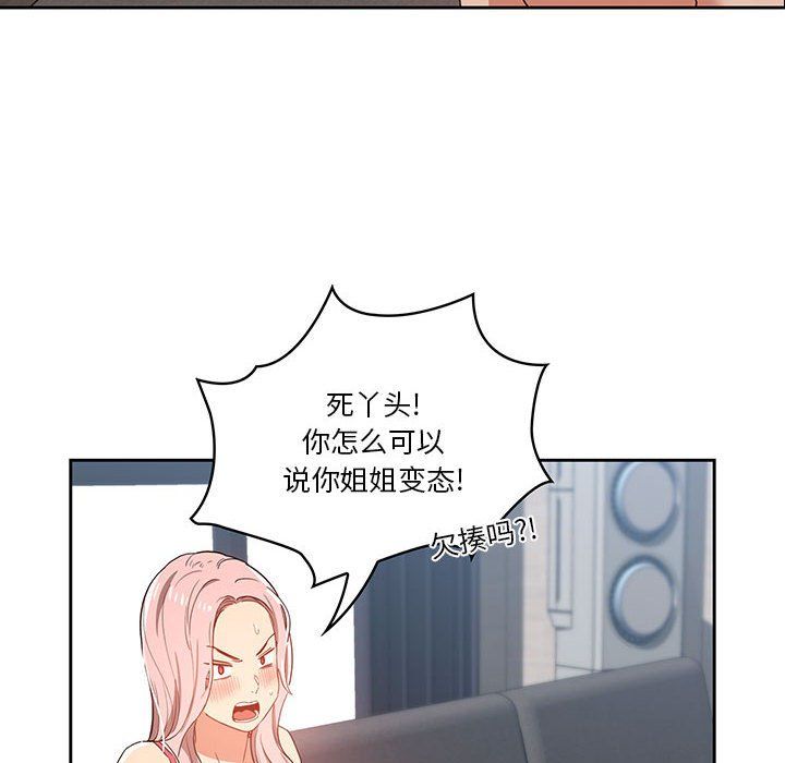 疫情期间的家教生活第20话