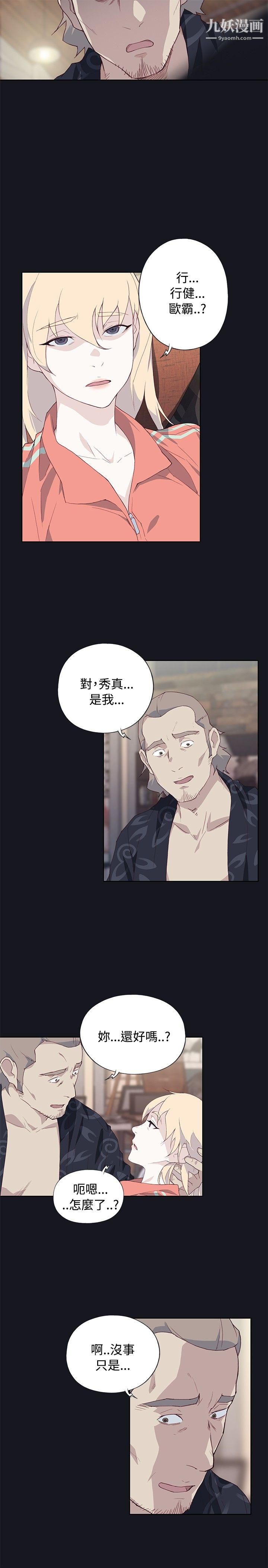 腥红之壁第20话