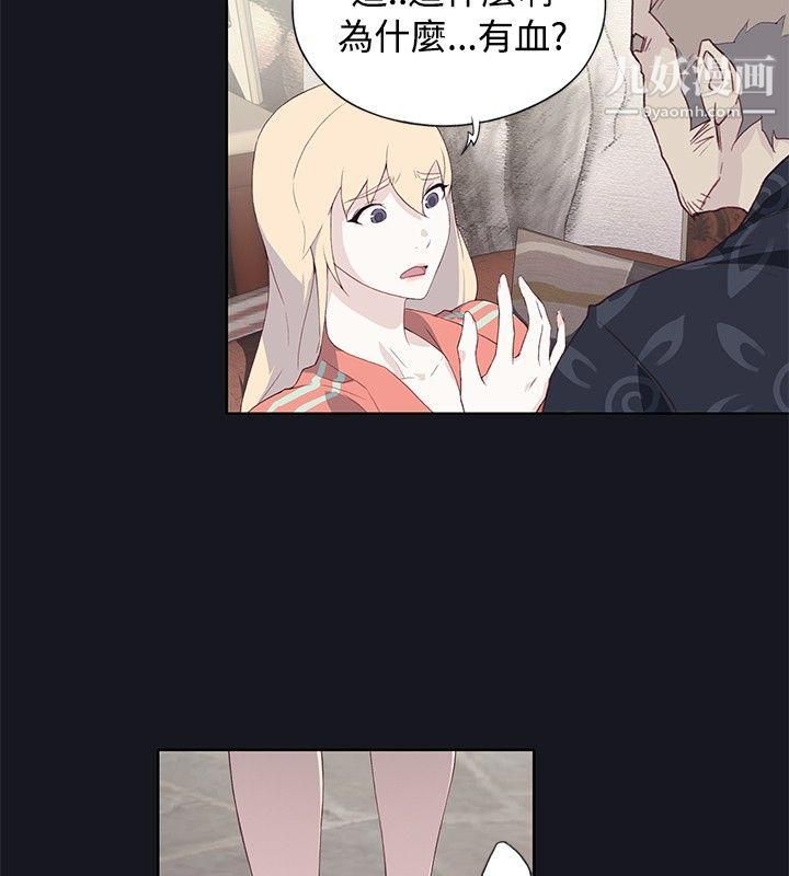腥红之壁第20话