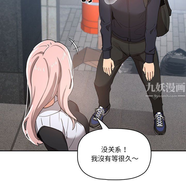 疫情期间的家教生活第20话