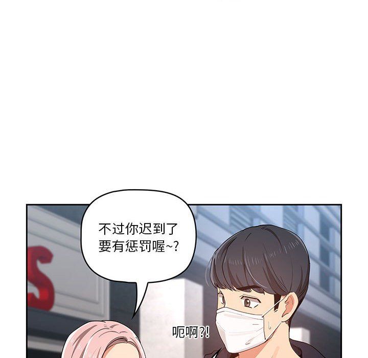 疫情期间的家教生活第20话