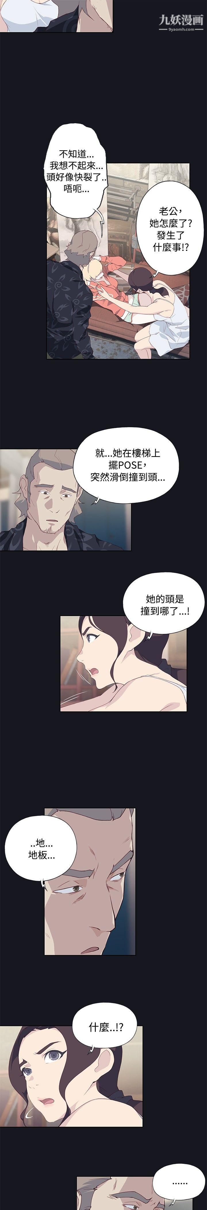 腥红之壁第21话