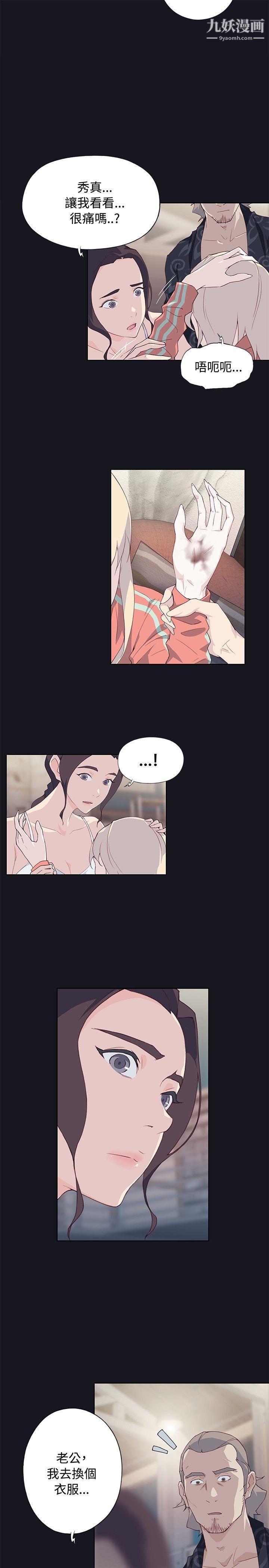 腥红之壁第21话