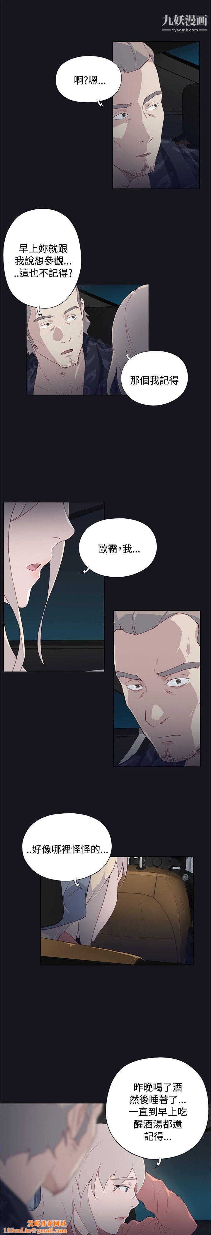 腥红之壁第21话