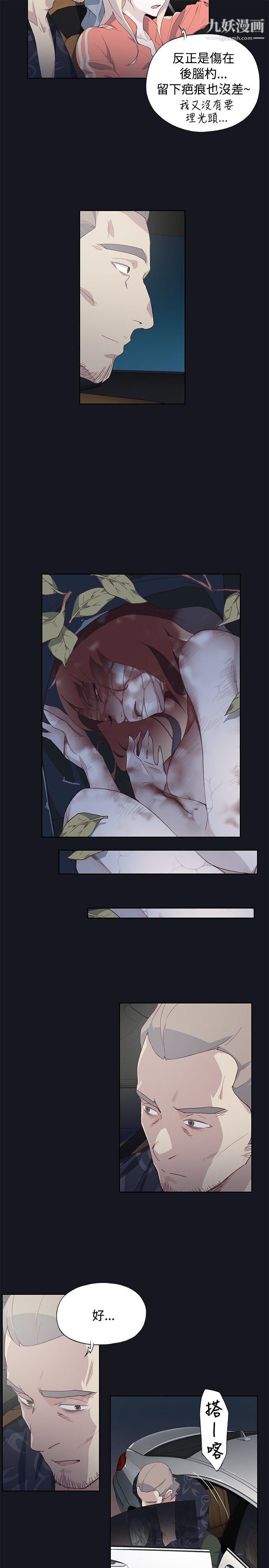 腥红之壁第21话