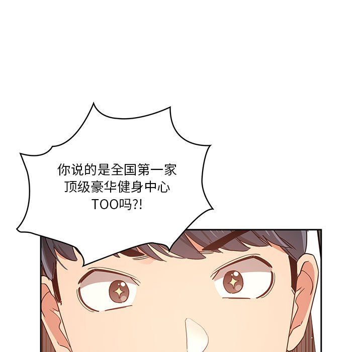疫情期间的家教生活第21话