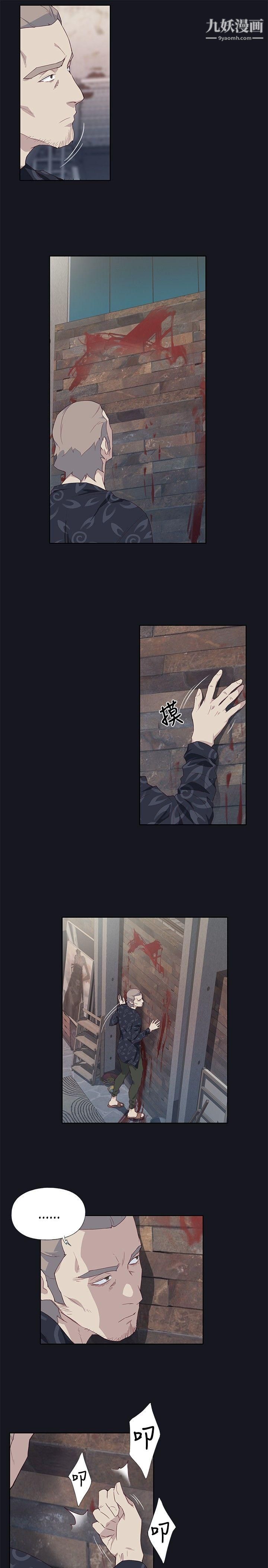 腥红之壁第22话