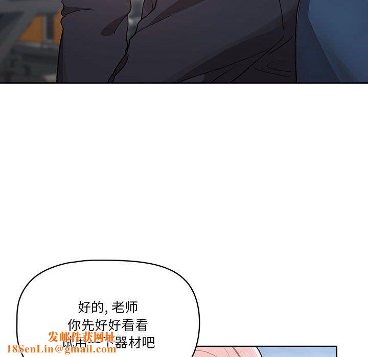 疫情期间的家教生活第21话