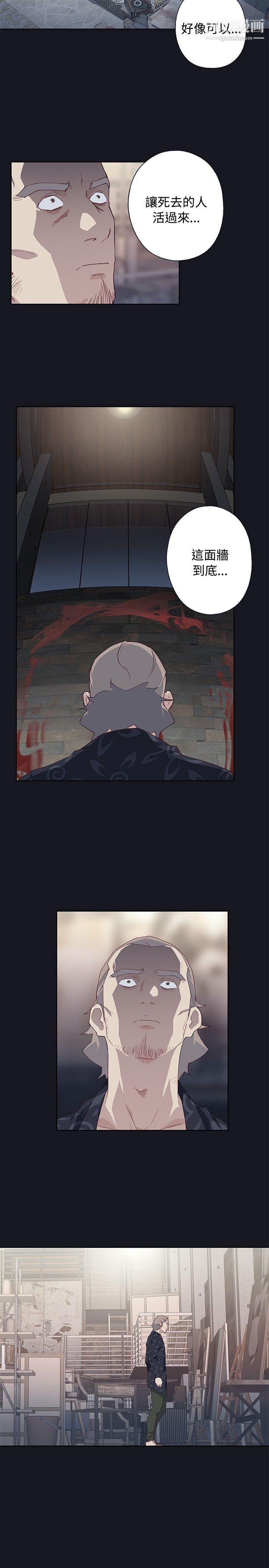 腥红之壁第22话