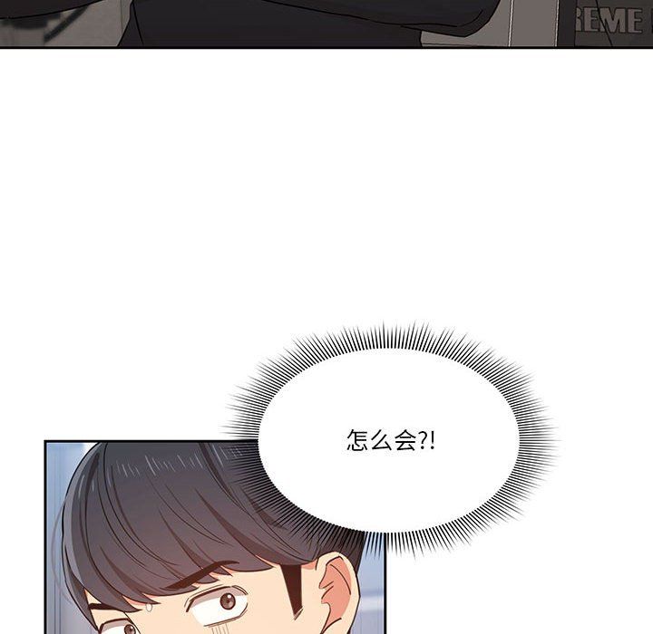 疫情期间的家教生活第21话