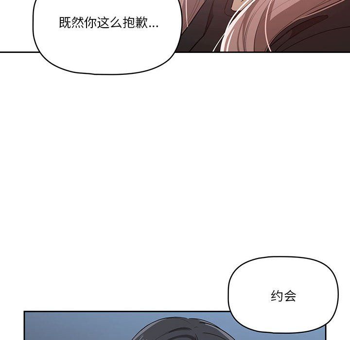 疫情期间的家教生活第21话