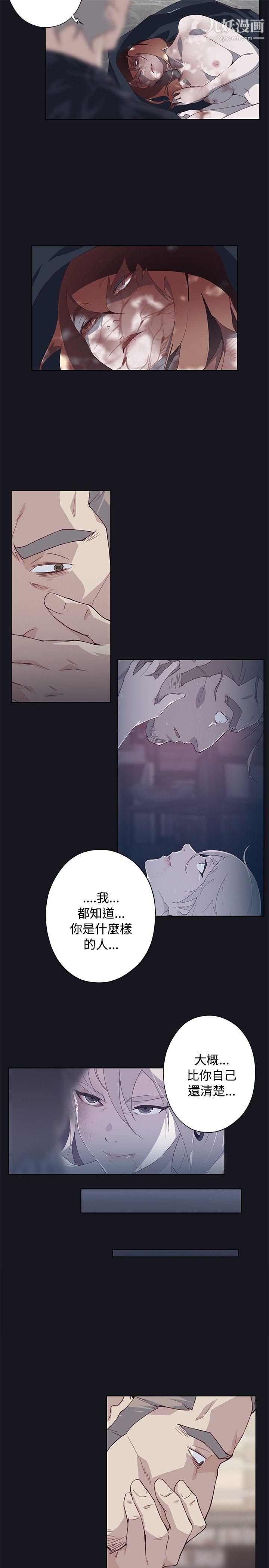 腥红之壁第22话