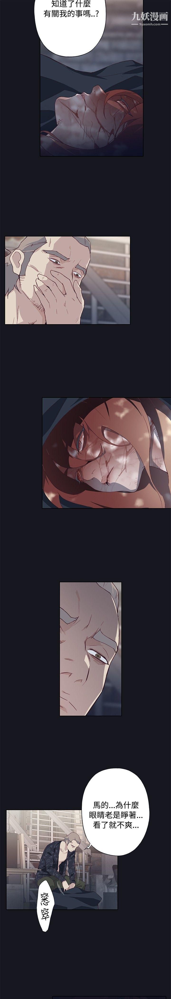 腥红之壁第22话