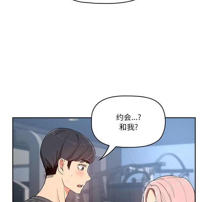 疫情期間的家教生活第21話