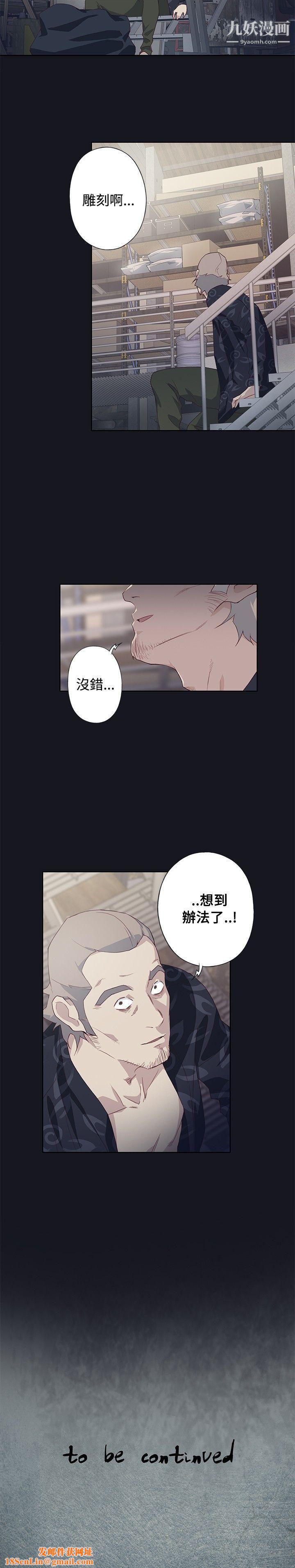 腥红之壁第22话