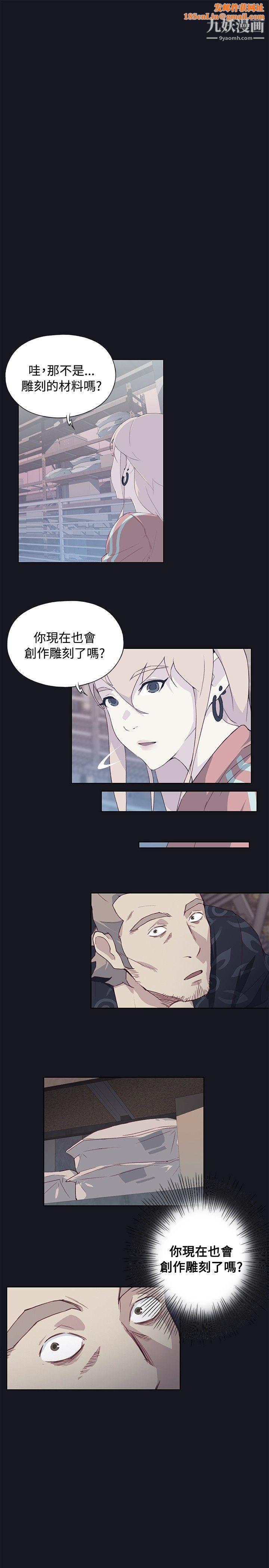 腥红之壁第23话