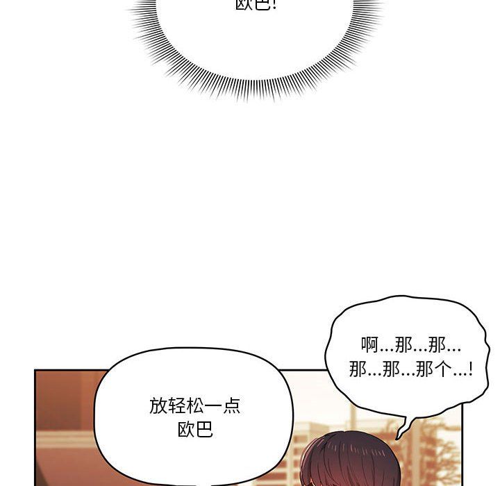 疫情期间的家教生活第21话