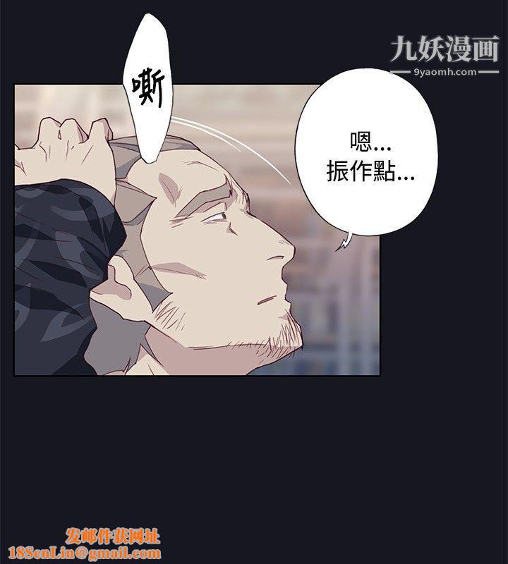 腥红之壁第23话