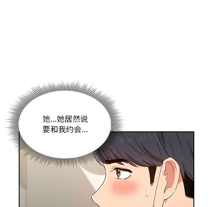 疫情期间的家教生活第22话