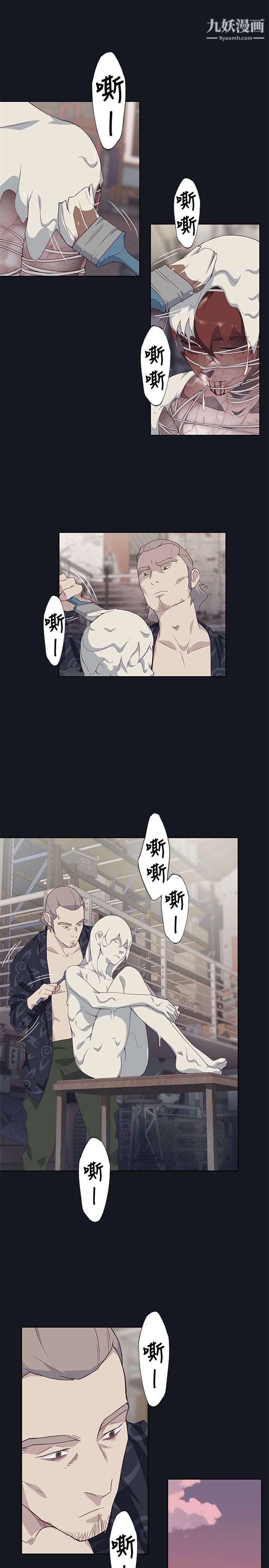 腥红之壁第23话