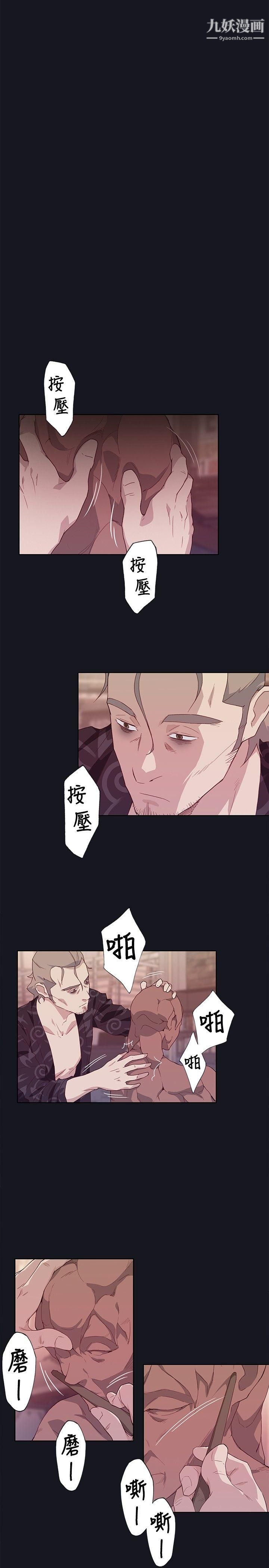 腥红之壁第23话