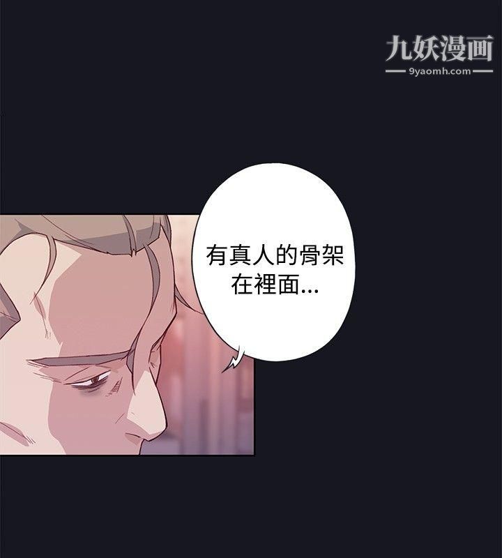 腥红之壁第23话