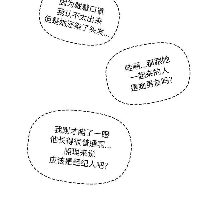 疫情期间的家教生活第22话