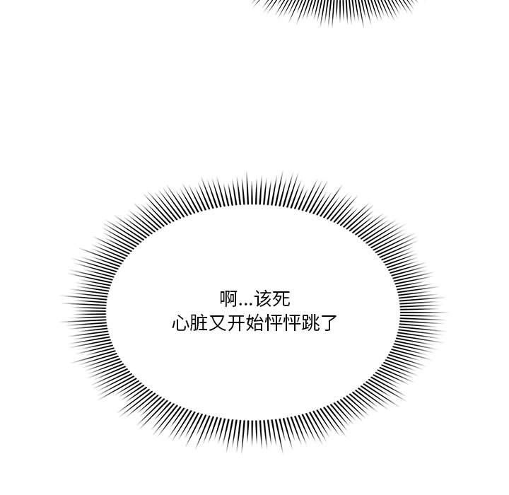 疫情期间的家教生活第22话