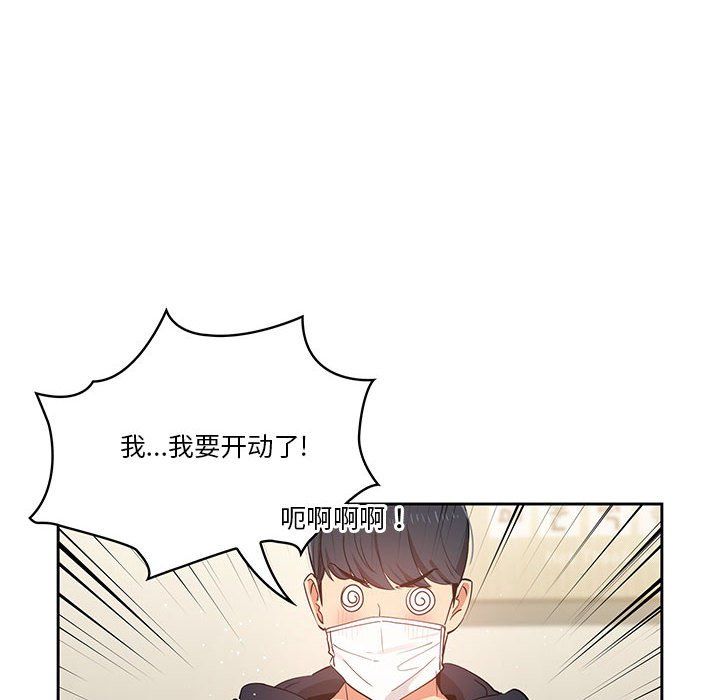 疫情期间的家教生活第22话