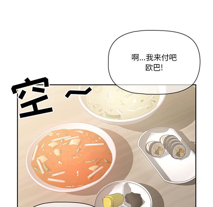 疫情期间的家教生活第22话