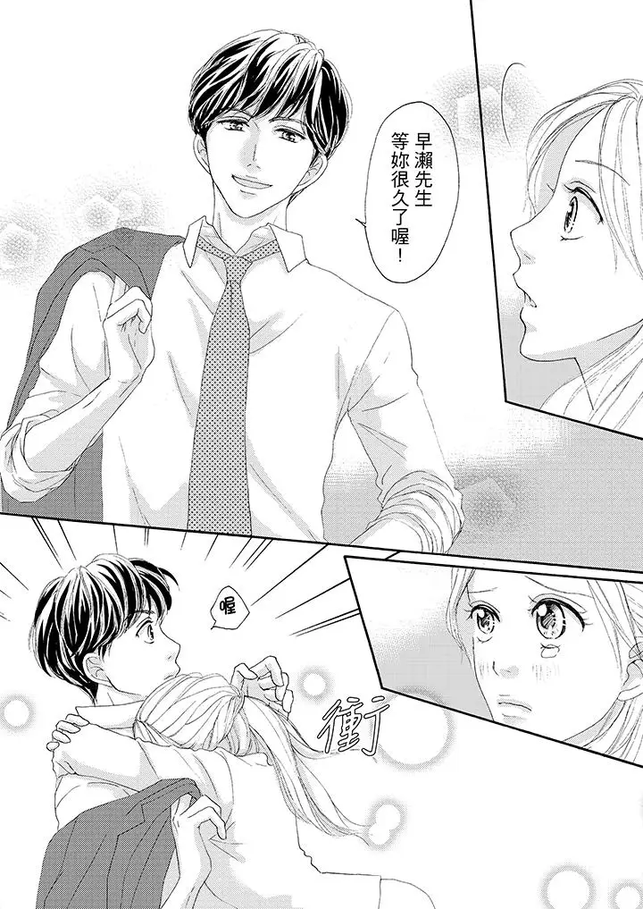 一旦保险套被上司咬住,两人距离0.01mm第34话