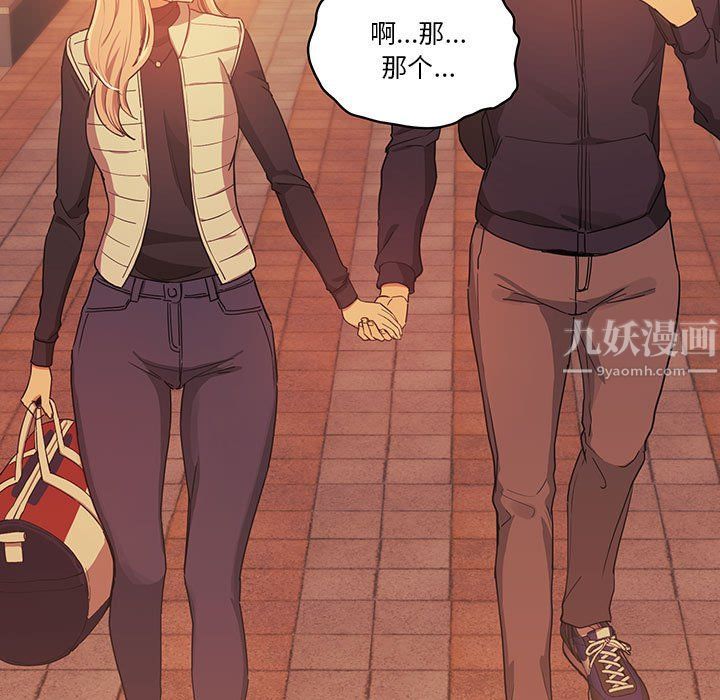 疫情期间的家教生活第22话