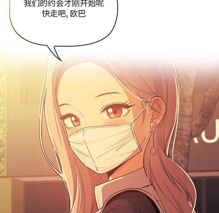 疫情期间的家教生活第22话