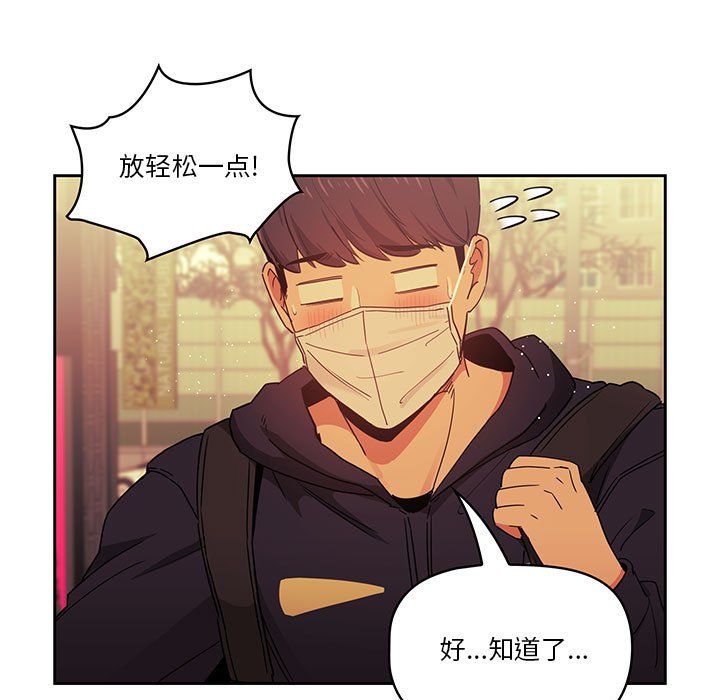 疫情期间的家教生活第22话