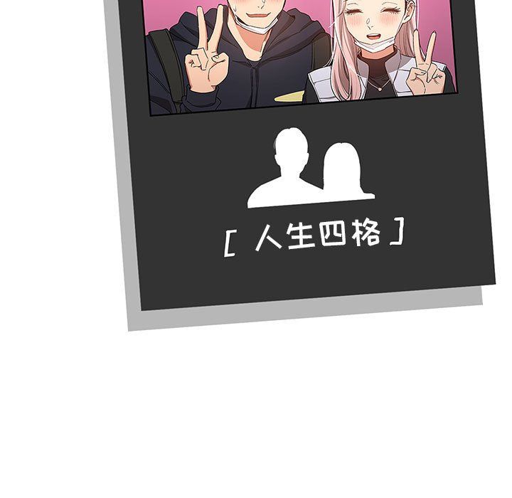 疫情期间的家教生活第22话