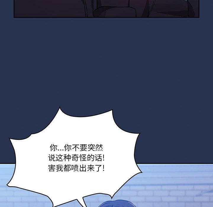 疫情期间的家教生活第22话