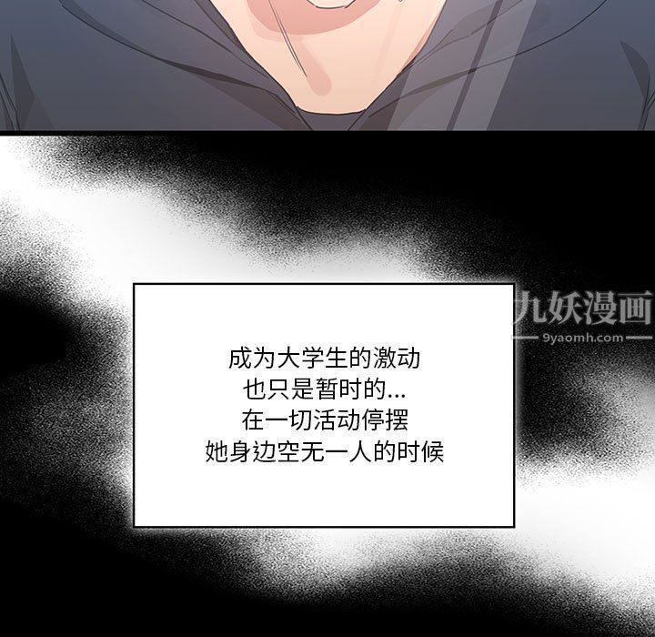 疫情期间的家教生活第22话