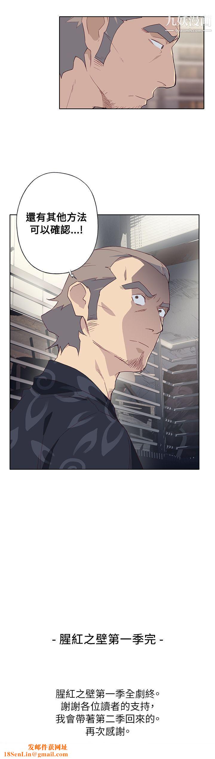 腥红之壁第1季-最终话