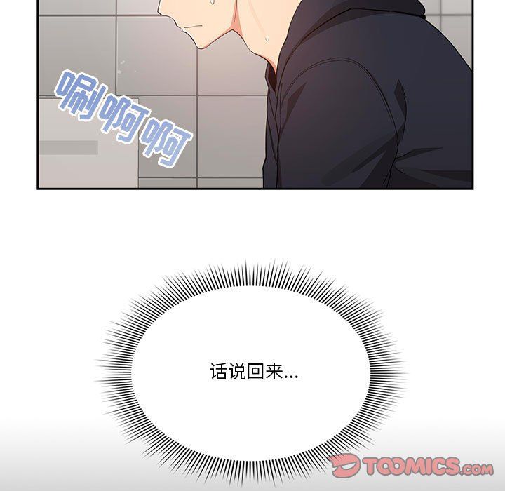 疫情期间的家教生活第22话