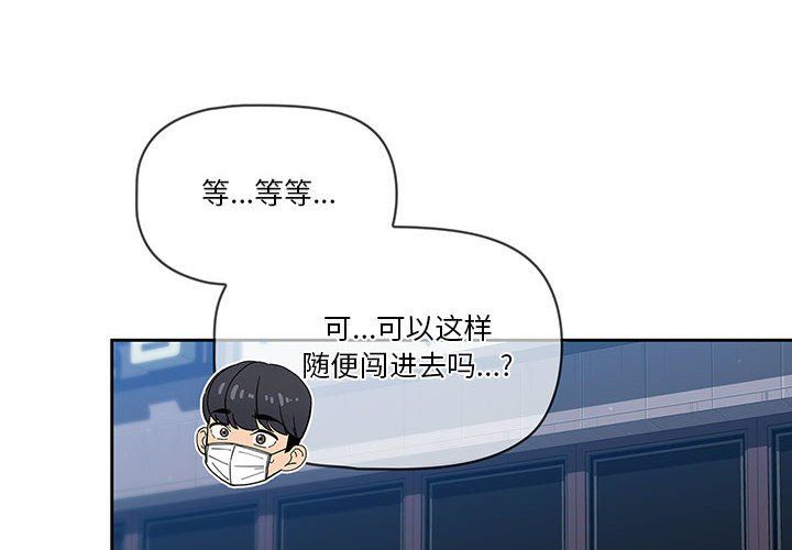 疫情期间的家教生活第23话